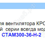 Маркировка СТАМ310