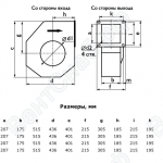 Габаритные размеры RFE 280