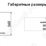 Габаритные размеры МР-1