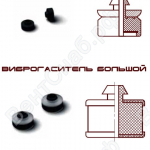 Виброгасители
