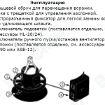 Эксплуатация