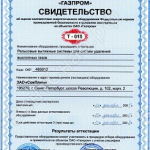 Свидетельство Т-018 (Пряморельсовая вытяжная система MRP)