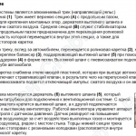 Функционирование (Пряморельсовая вытяжная система SBT)