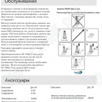 Обслуживание (Однофазные промышленные пылесосы для пылеудаления и уборки DC 3800с T)
