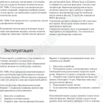 Эксплуатация (Однофазные промышленные пылесосы для пылеудаления и уборки DC 3800c T)