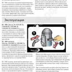 Эксплуатация (Однофазные промышленные пылесосы для пылеудаления и уборки DC 1800)