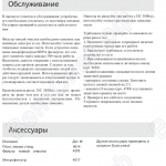 Обслуживание (Трёхфазные промышленные пылесосы для пылеудаления и уборки DC 5800с)