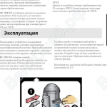 Эксплуатация (Взрывобезопасные промышленные пылесосы для пылеудаления и уборки EX-LINE DC 2800)